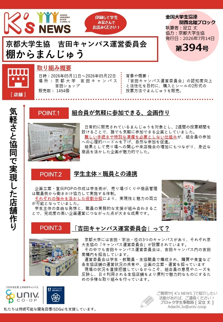 棚からまんじゅう.jpg